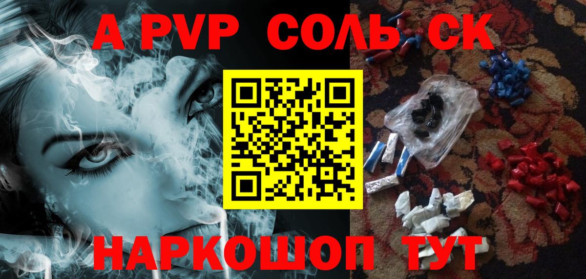 A-PVP СК КРИС  A PVP  Гусиноозёрск  А ПВП Соль  Вход с VPN 