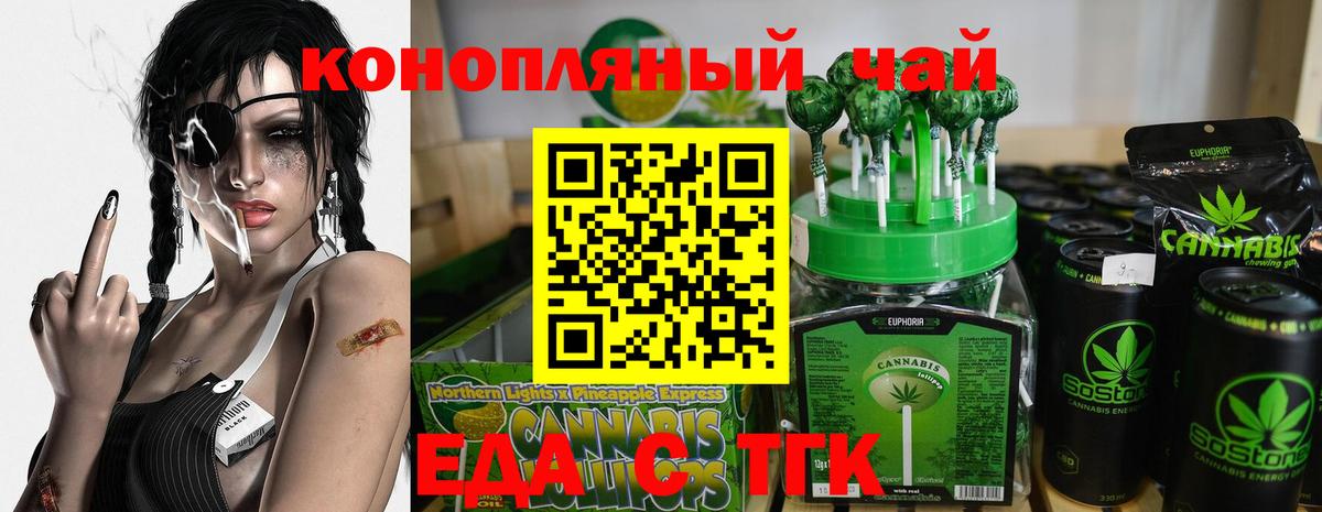 Гусиноозёрск  Еда ТГК марихуана  Вход с VPN 