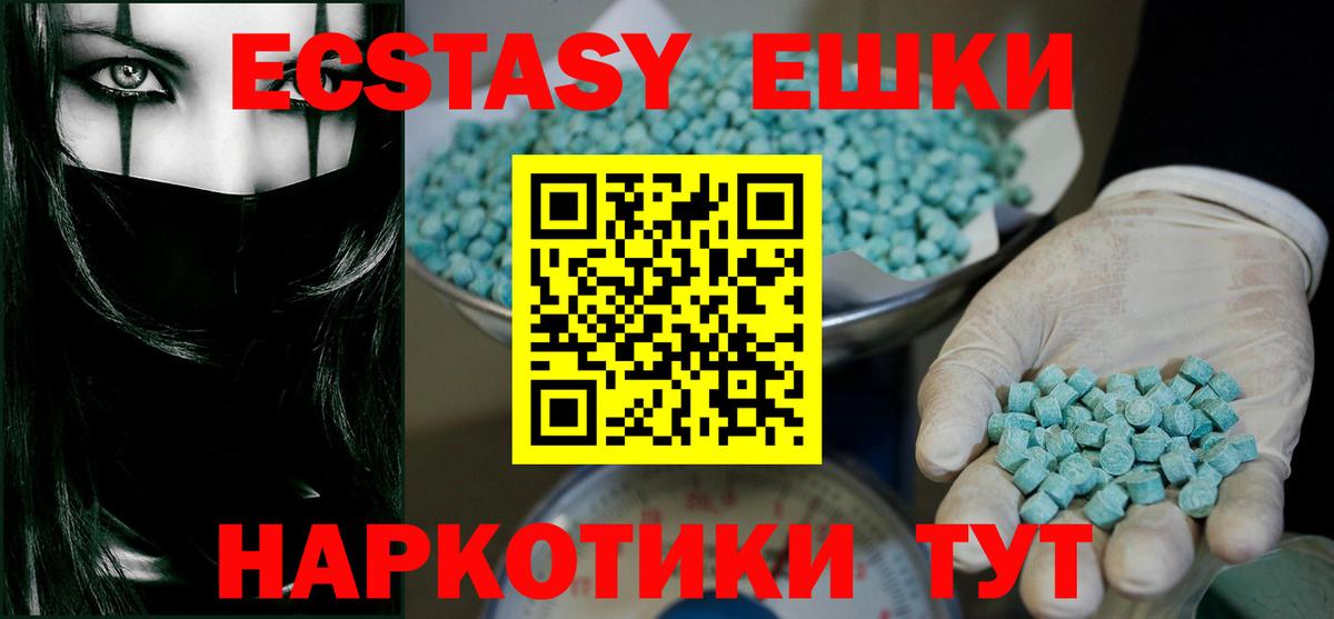 Гусиноозёрск  ЭКСТАЗИ  это наркотические препараты  Ecstasy MDMA  Вход с VPN 