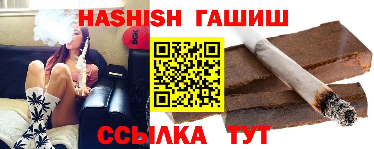 Гашиш Cannabis  Гашиш убойный  Вход с VPN  Гусиноозёрск 