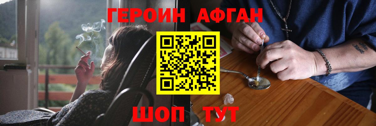 Гусиноозёрск  ГЕРОИН белый  Вход с VPN 