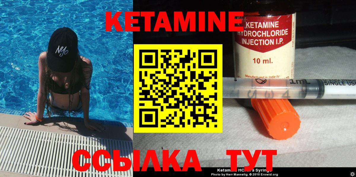 Гусиноозёрск  Кетамин ketamine  Кетамин VHQ  Вход с VPN 