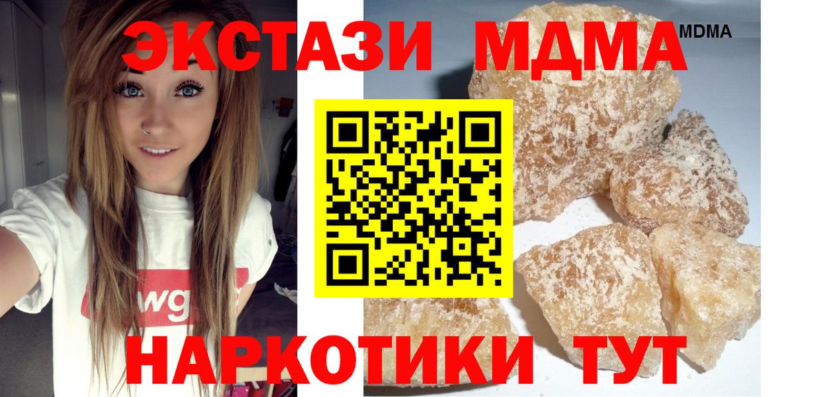 МДМА молли Гусиноозёрск