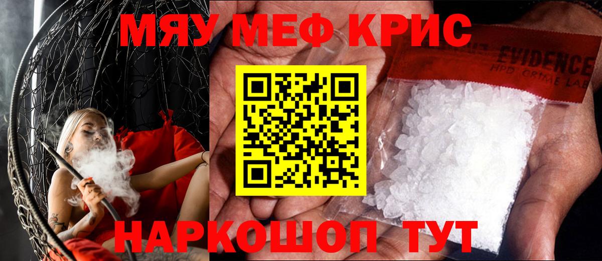 МЕФ кристаллы Гусиноозёрск