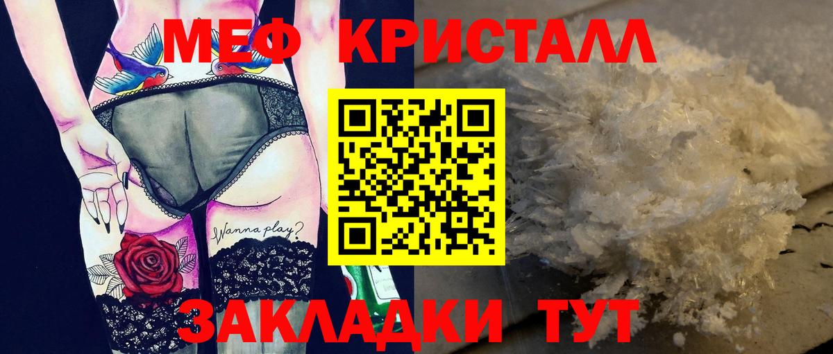 Меф  Вход с VPN  МЯУ-МЯУ мяу мяу  Гусиноозёрск  Меф мука 
