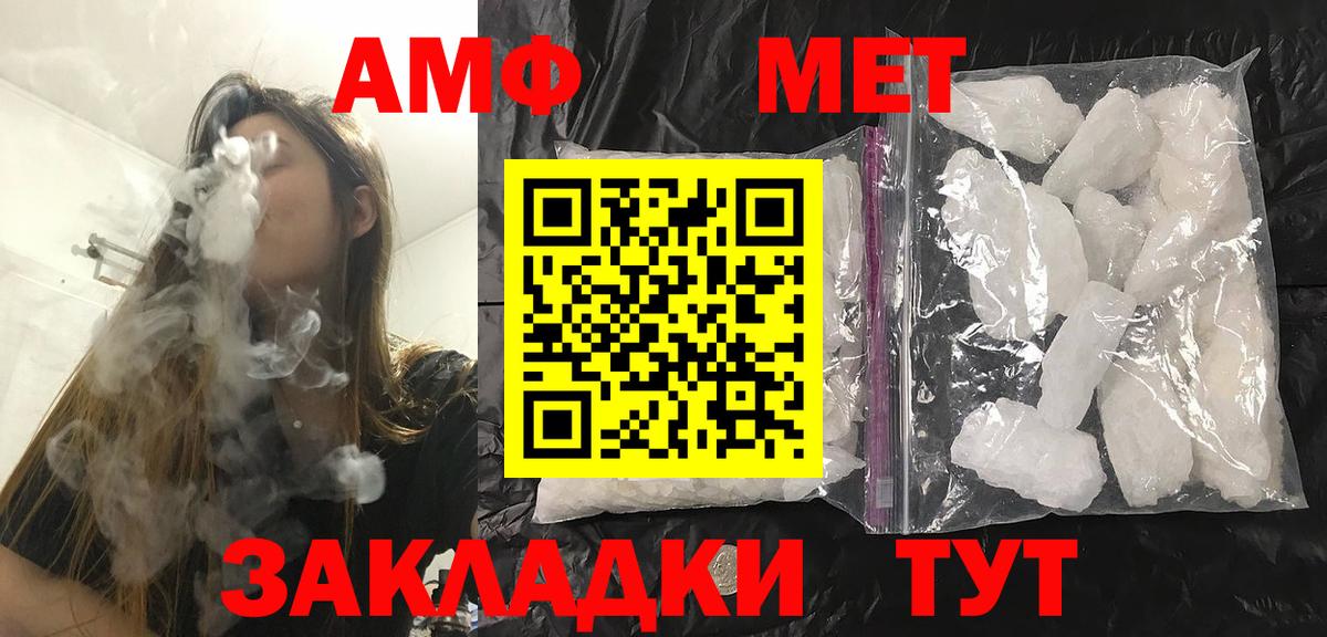 МЕТАМФЕТАМИН мет  Вход с VPN  Гусиноозёрск 