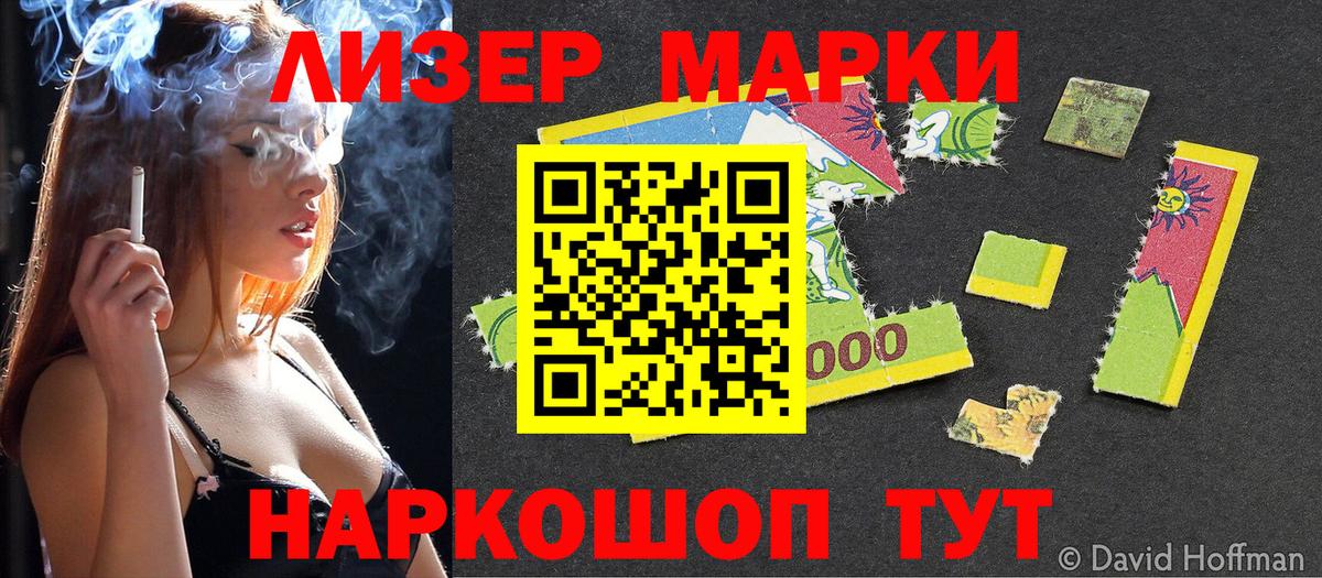 Гусиноозёрск  Марки NBOMe 1,5мг  Вход с VPN 
