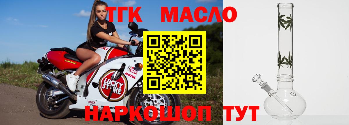 Дистиллят ТГК вейп Гусиноозёрск